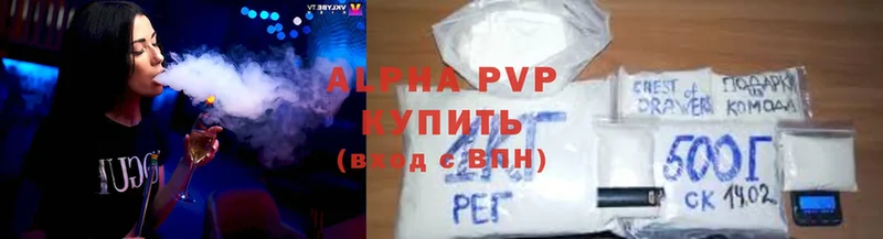 Alpha PVP кристаллы Вилюйск