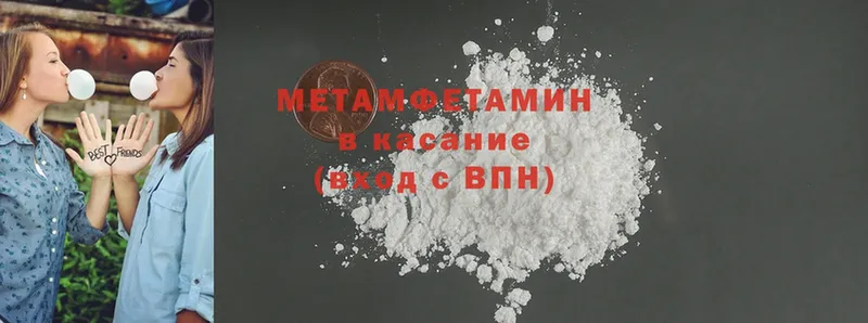 Метамфетамин Methamphetamine  купить наркотик  Вилюйск 